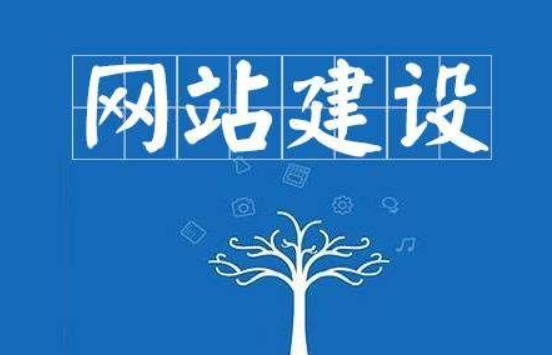 互聯網時代，網站建設起到了什么作用，看透！
